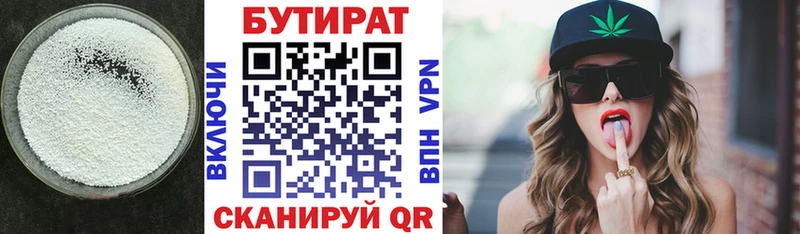 БУТИРАТ BDO 33%  Абаза 