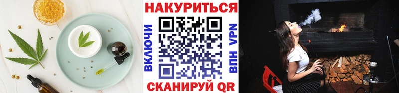 Еда ТГК конопля Абаза