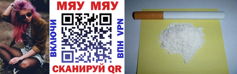 Меф мяу мяу  где найти наркотики  Абаза 