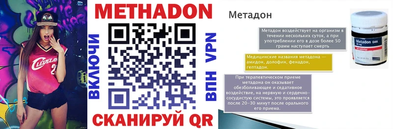 Метадон белоснежный  купить наркотик  Абаза 